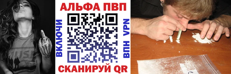 Alpha PVP СК купить закладку Невельск