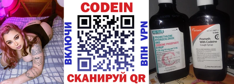 Кодеиновый сироп Lean Purple Drank мега зеркало Невельск
