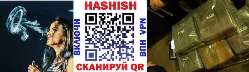 ГАШИШ hashish  как найти наркотики  МЕГА вход  даркнет клад  Невельск 