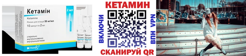купить   Невельск  КЕТАМИН VHQ 
