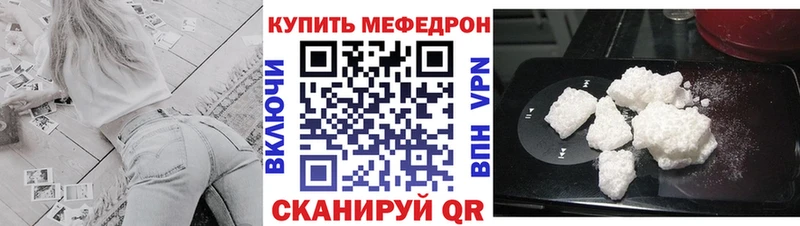 МЯУ-МЯУ 4 MMC хочу наркоту Невельск