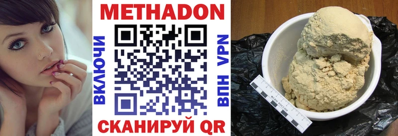 МЕТАДОН мёд  как найти   Невельск 